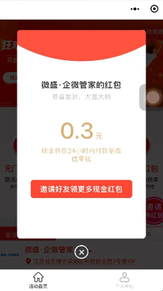 【微商的产品】:复盘双十一，备战双十二 - 企微裂变获客+社群运营指南！