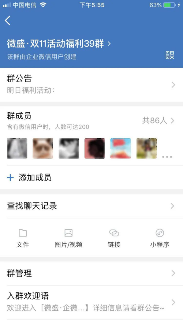 【微商的产品】:复盘双十一，备战双十二 - 企微裂变获客+社群运营指南！