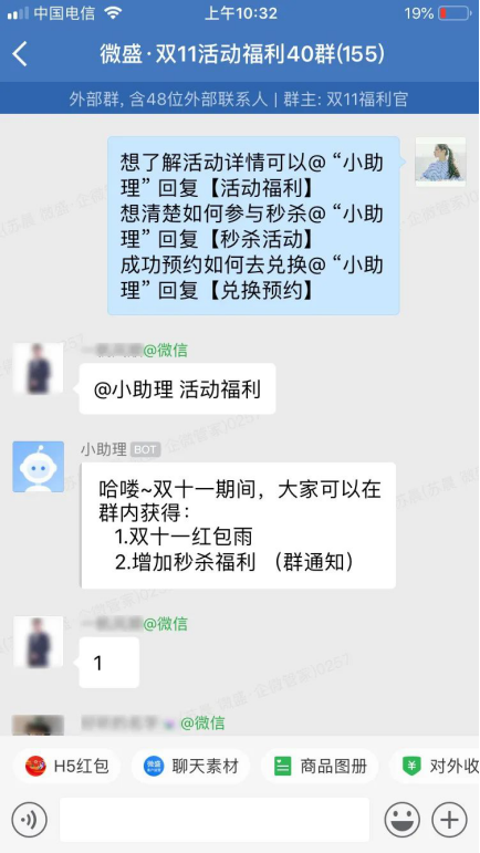 【微商的产品】:复盘双十一，备战双十二 - 企微裂变获客+社群运营指南！