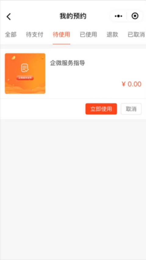 【微商的产品】:复盘双十一，备战双十二 - 企微裂变获客+社群运营指南！