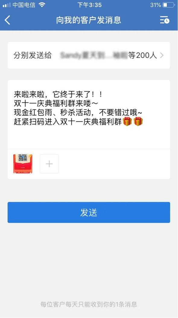 【微商的产品】:复盘双十一，备战双十二 - 企微裂变获客+社群运营指南！