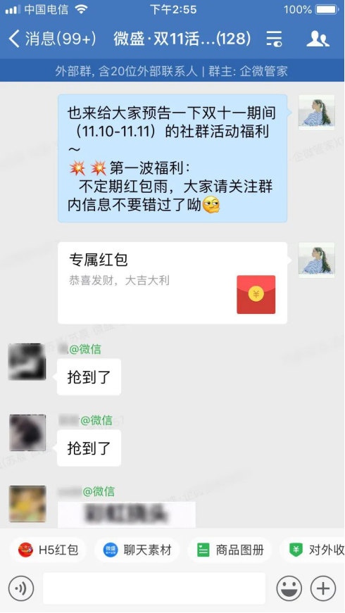 【微商的产品】:复盘双十一，备战双十二 - 企微裂变获客+社群运营指南！