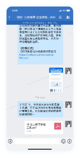 【企微活码】:如何给你的社群定位？
