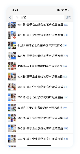 【企微活码】:如何给你的社群定位？