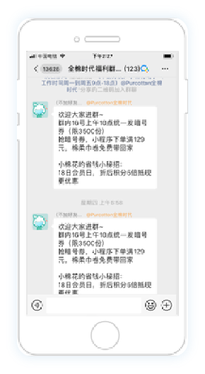 【企微活码】:如何给你的社群定位？