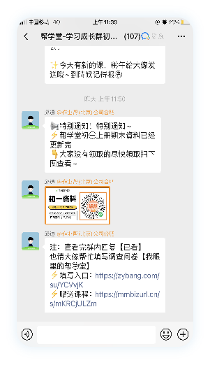 【企微活码】:如何给你的社群定位？