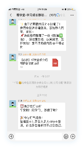 【企微活码】:如何给你的社群定位？