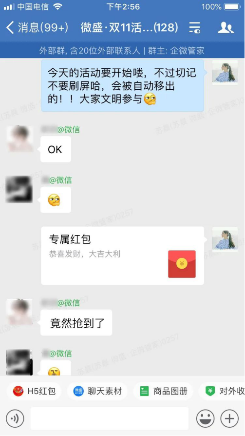 【微商的产品】:复盘双十一，备战双十二 - 企微裂变获客+社群运营指南！