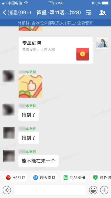 【微商的产品】:复盘双十一，备战双十二 - 企微裂变获客+社群运营指南！