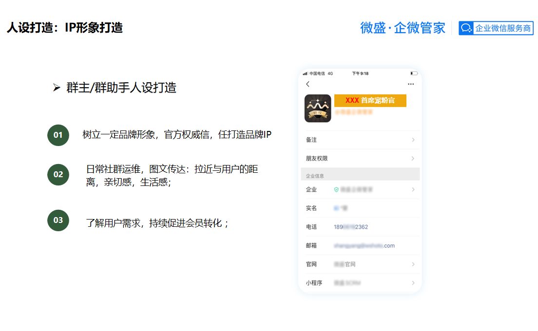 【企微活码】:如何给你的社群定位？