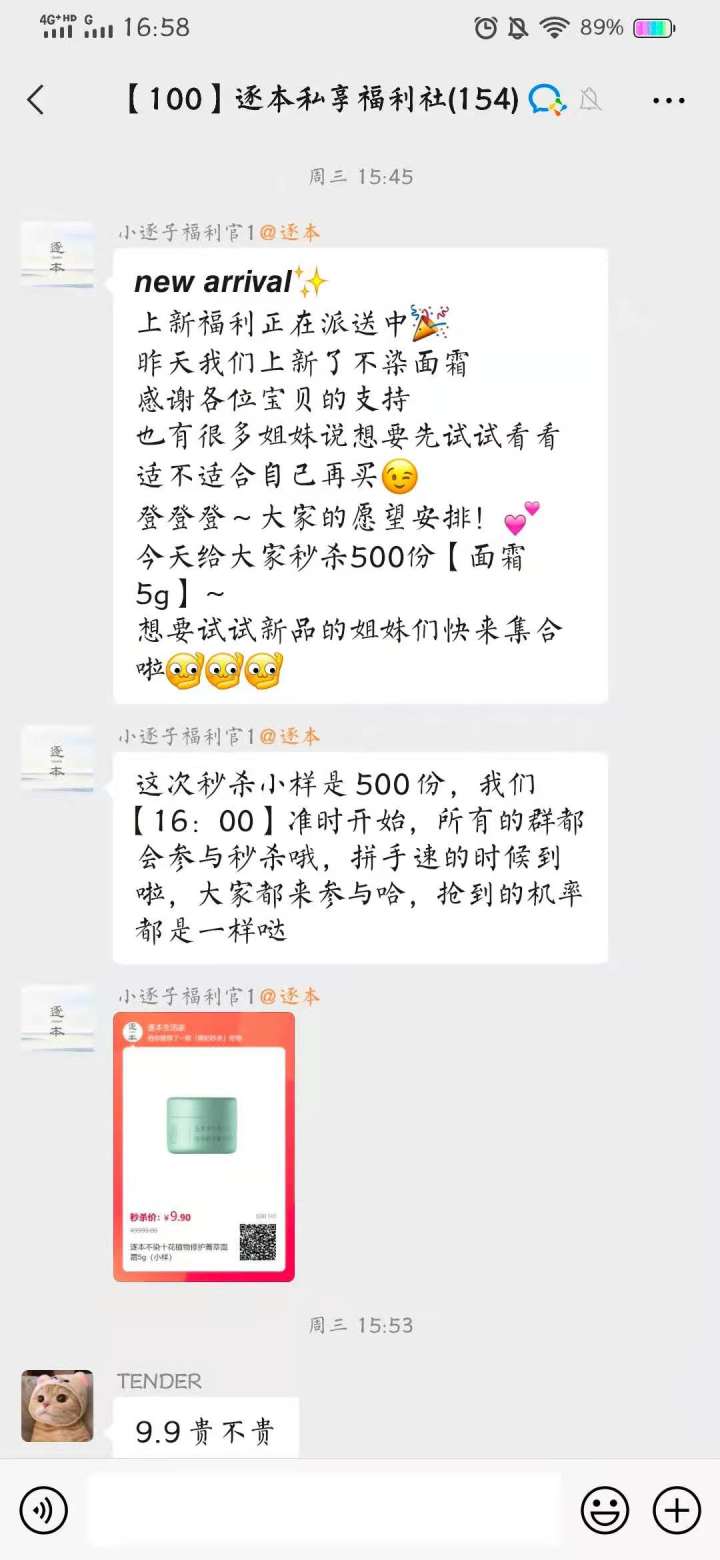 【企卫】:为什么用企业微信做私域运营