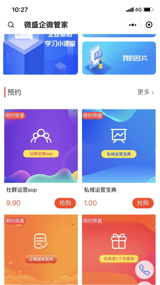 【微商的产品】:复盘双十一，备战双十二 - 企微裂变获客+社群运营指南！