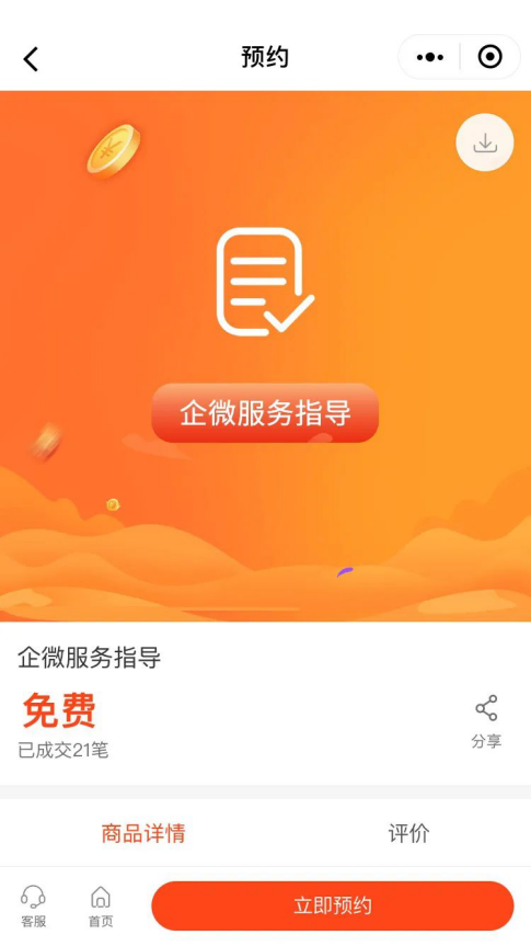 【微商的产品】:复盘双十一，备战双十二 - 企微裂变获客+社群运营指南！
