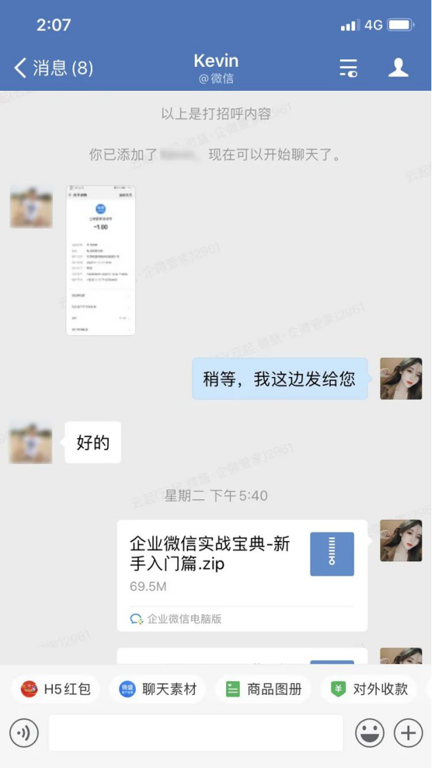 【微商的产品】:复盘双十一，备战双十二 - 企微裂变获客+社群运营指南！