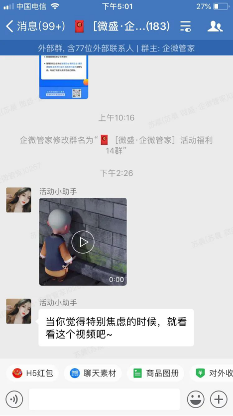 【微商的产品】:复盘双十一，备战双十二 - 企微裂变获客+社群运营指南！
