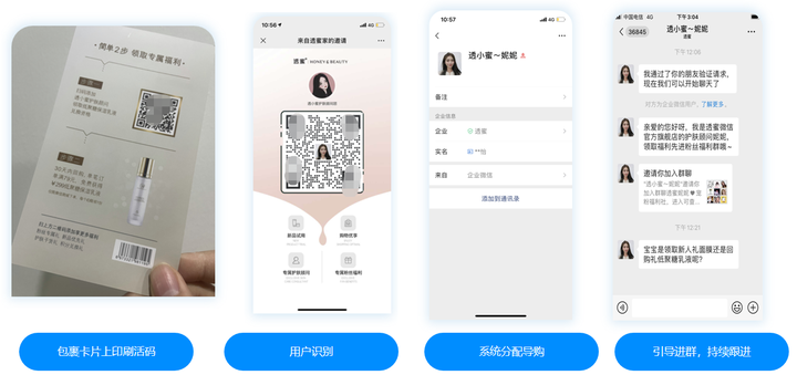【企业如何开通微商城】:企微社群引流方式大全