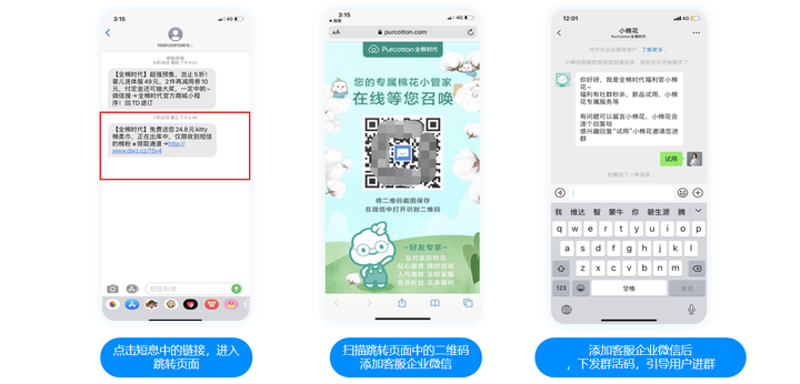 【企业如何开通微商城】:企微社群引流方式大全