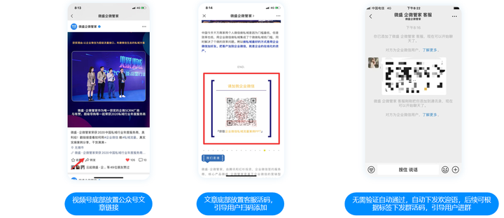 【企业如何开通微商城】:企微社群引流方式大全