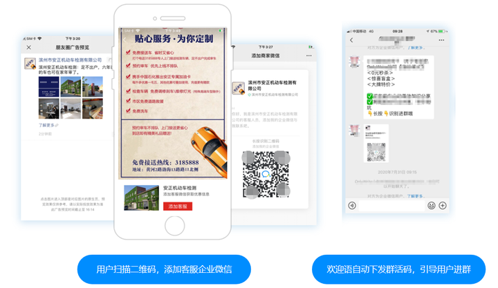 【企业如何开通微商城】:企微社群引流方式大全