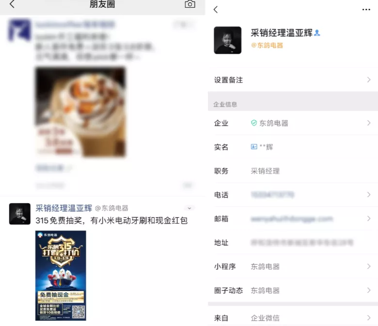 【个人微信 微企业】:用企业微信朋友圈怎么挖掘营销触点？5%的高级玩家这么做！