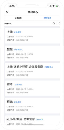 【微服务软件】:5个【企微客户群服务】经典玩法