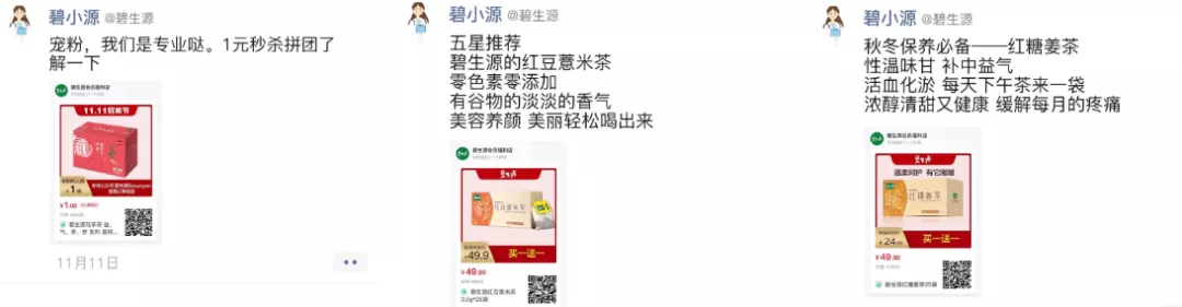 【个人微信 微企业】:用企业微信朋友圈怎么挖掘营销触点？5%的高级玩家这么做！