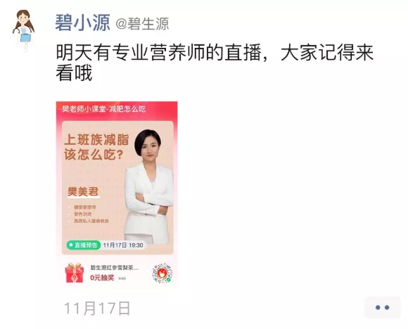 【个人微信 微企业】:用企业微信朋友圈怎么挖掘营销触点？5%的高级玩家这么做！