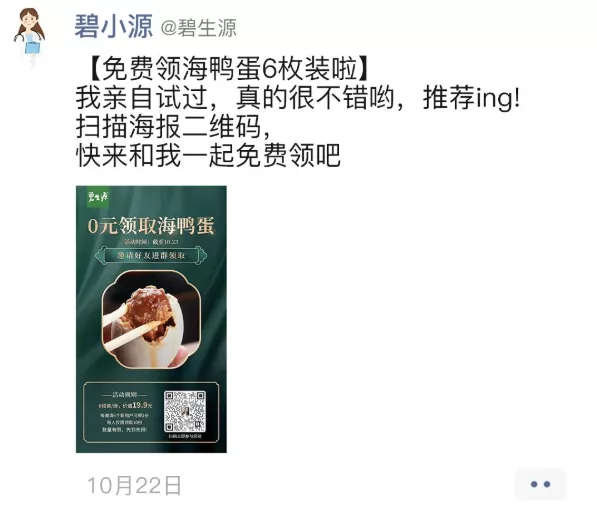 【个人微信 微企业】:用企业微信朋友圈怎么挖掘营销触点？5%的高级玩家这么做！