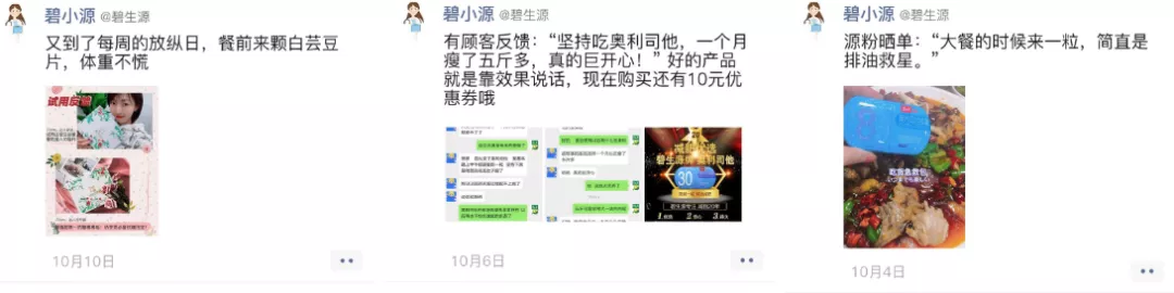【个人微信 微企业】:用企业微信朋友圈怎么挖掘营销触点？5%的高级玩家这么做！