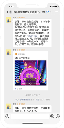 【微服务软件】:5个【企微客户群服务】经典玩法