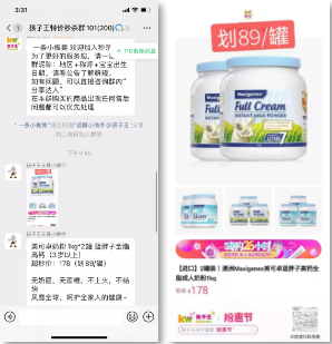 【微信企业对接】:面对不爱生孩子的年轻人，「孩子王」是如何累积3700万会员的？