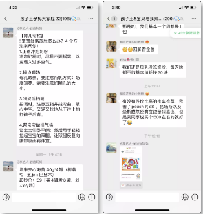 【微信企业对接】:面对不爱生孩子的年轻人，「孩子王」是如何累积3700万会员的？
