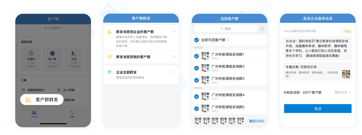 【公司微信公众平台】:企业微信社群运营必备工具