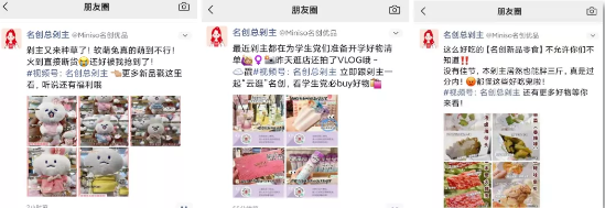【企微sop】:登录纽交所的“10元店”，正在企业微信上寻找实体与传统电商的中间道路