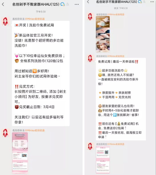 【企微sop】:登录纽交所的“10元店”，正在企业微信上寻找实体与传统电商的中间道路