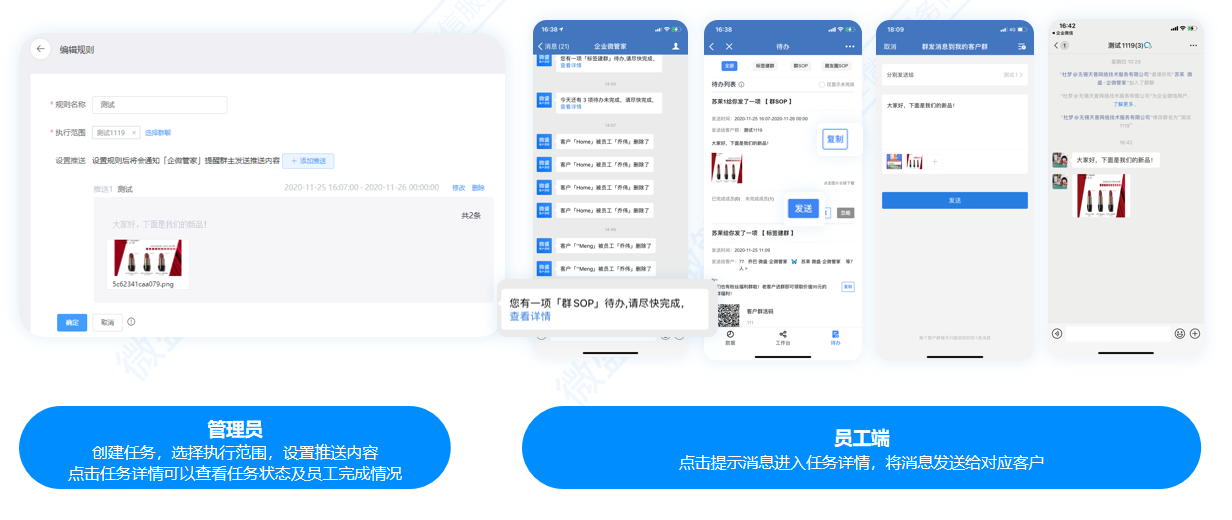 【公司微信公众平台】:企业微信社群运营必备工具