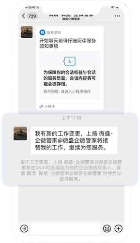 【微服务软件】:5个【企微客户群服务】经典玩法