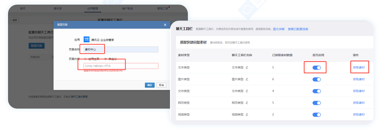 【公司微信公众平台】:企业微信社群运营必备工具