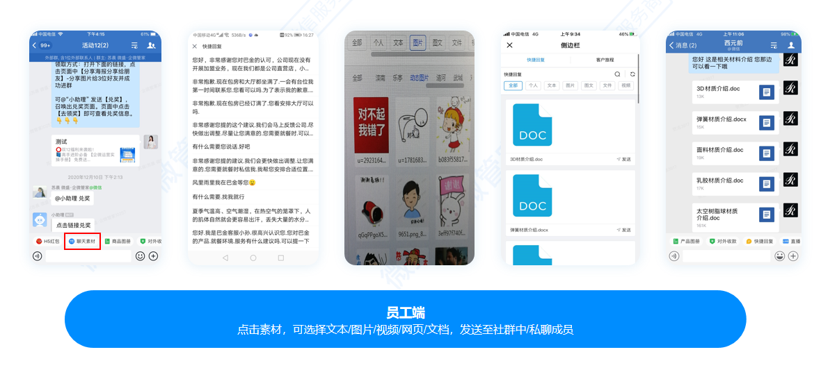 【公司微信公众平台】:企业微信社群运营必备工具
