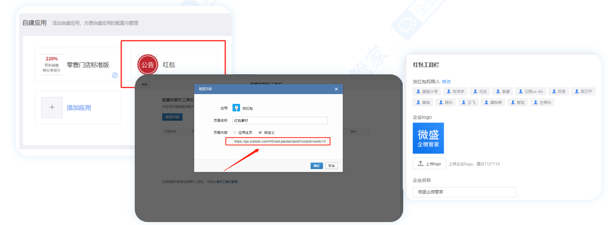 【公司微信公众平台】:企业微信社群运营必备工具