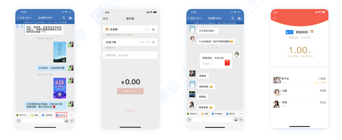 【公司微信公众平台】:企业微信社群运营必备工具