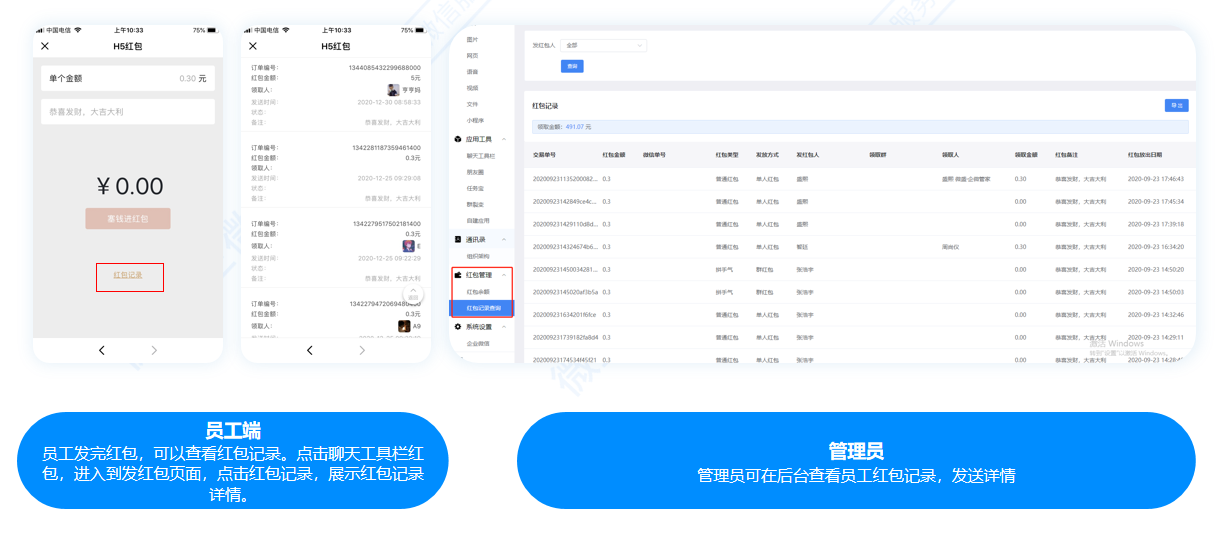 【公司微信公众平台】:企业微信社群运营必备工具
