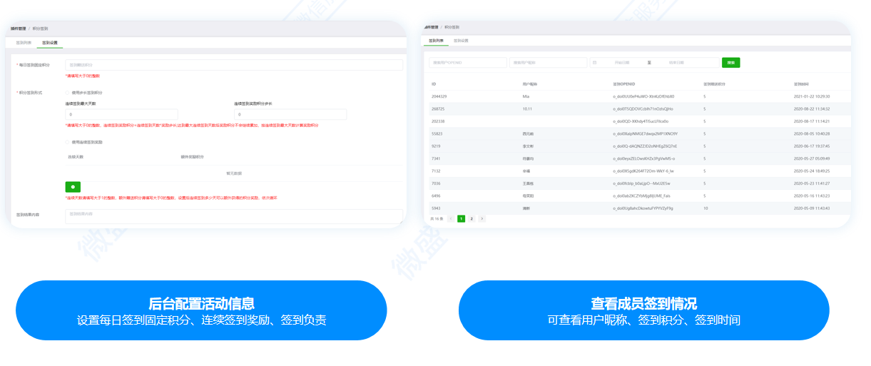 【公司微信公众平台】:企业微信社群运营必备工具