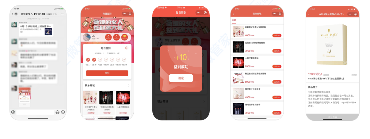 【公司微信公众平台】:企业微信社群运营必备工具