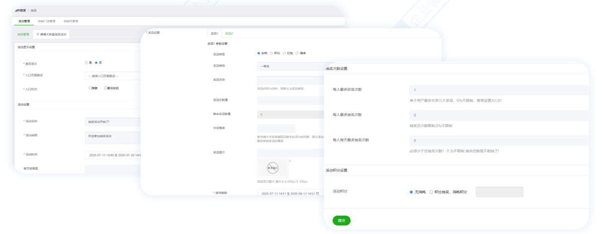 【公司微信公众平台】:企业微信社群运营必备工具
