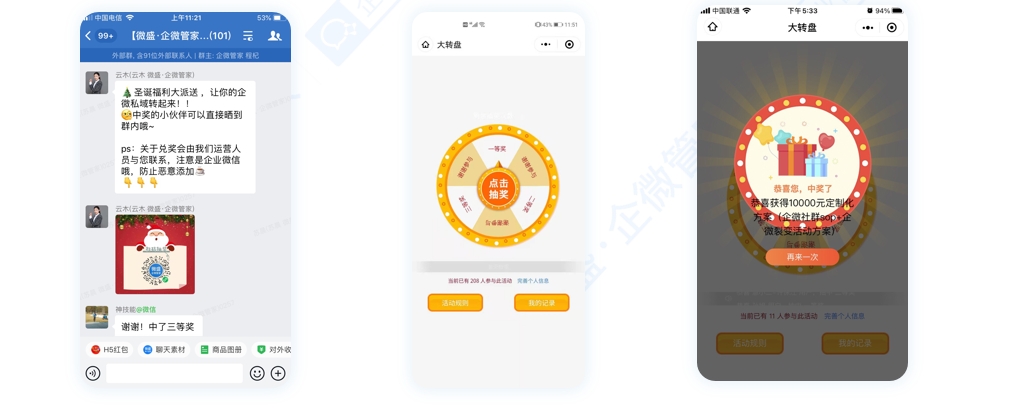 【公司微信公众平台】:企业微信社群运营必备工具