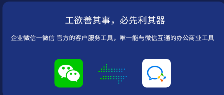 【用微信企业的企业】:如何用企业微信搞定你的客户？