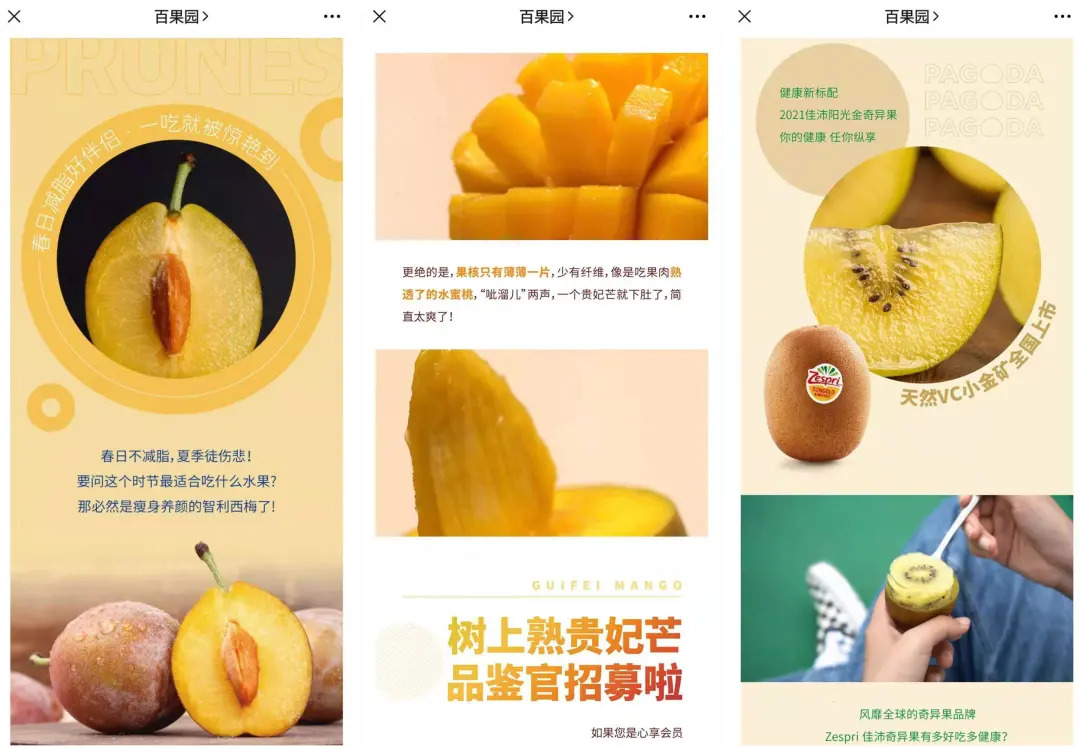 【服务小微企业】:会员消费占比超过85%，或将成为“水果零售第一股”的百果园是怎样做到的？