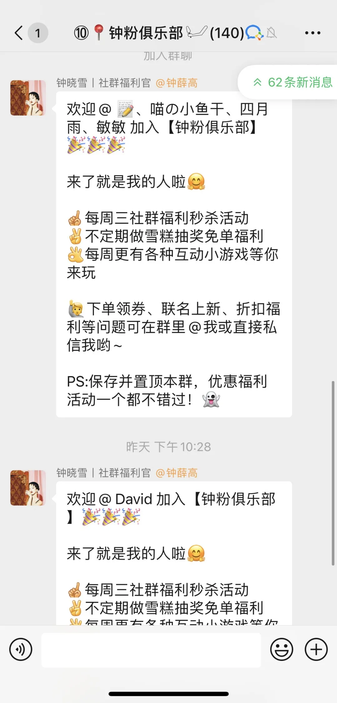 【微企通】:一年卖出1500万支的钟薛高，正在通过企业微信和顾客“社交”