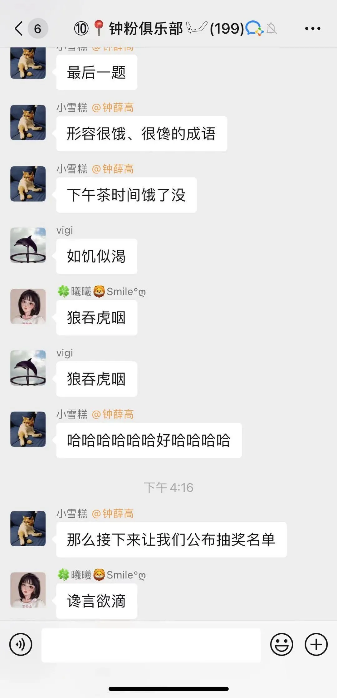 【微企通】:一年卖出1500万支的钟薛高，正在通过企业微信和顾客“社交”